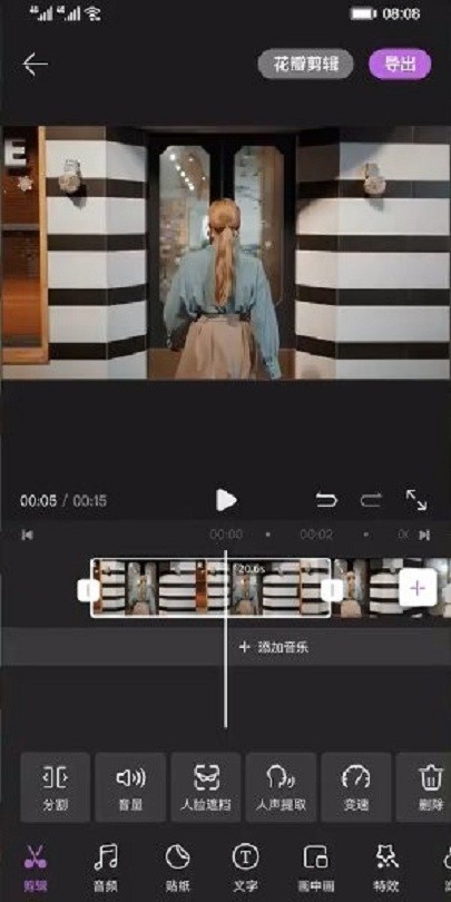 花瓣剪辑软件