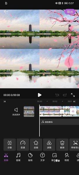 花瓣剪辑软件