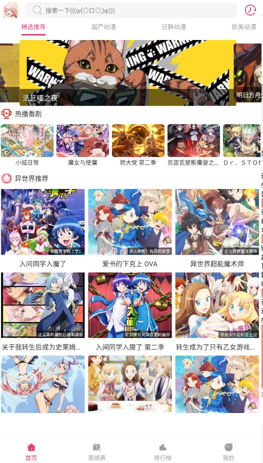 森林动漫软件