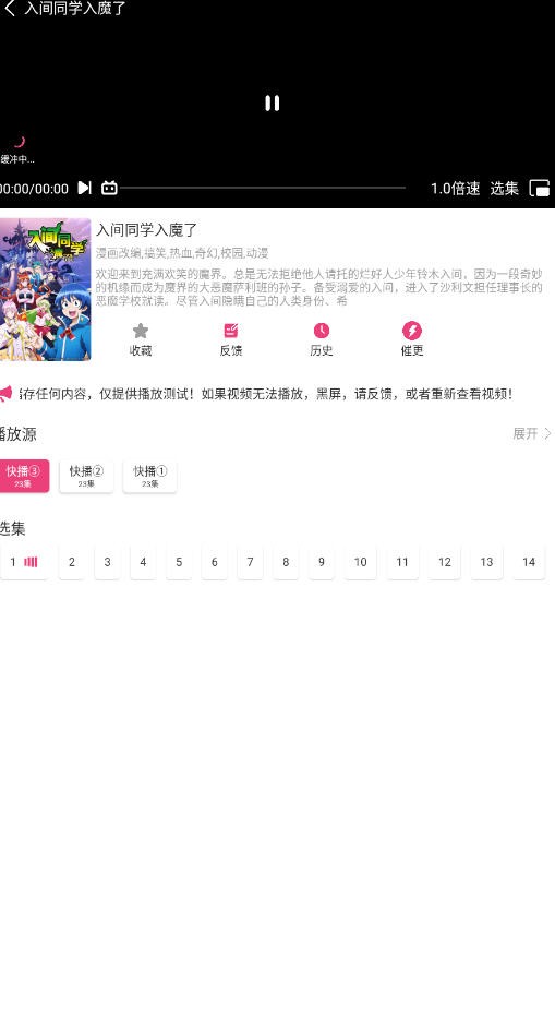 森林动漫软件