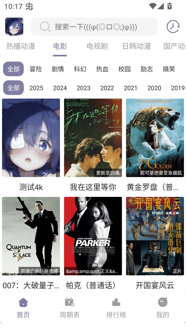 森林动漫软件