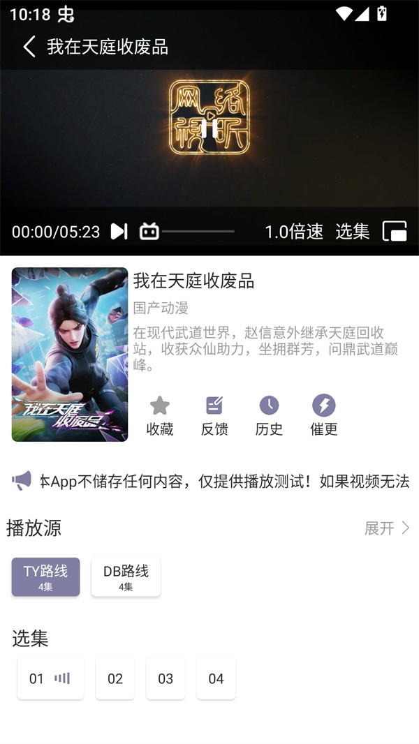 森林动漫软件