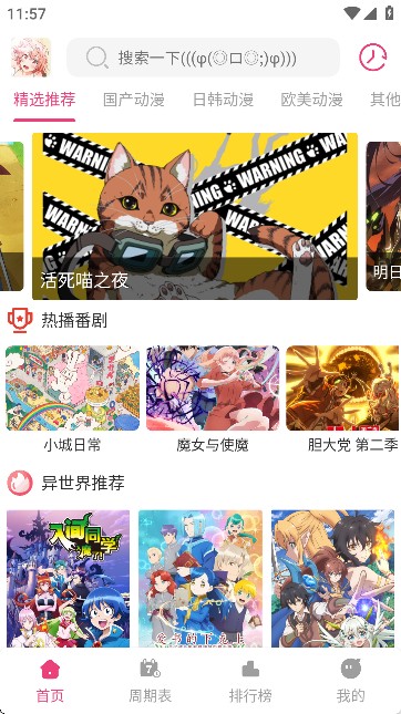 森林动漫软件