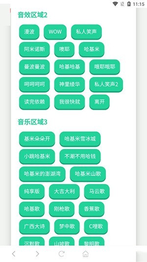 曼波语音盒