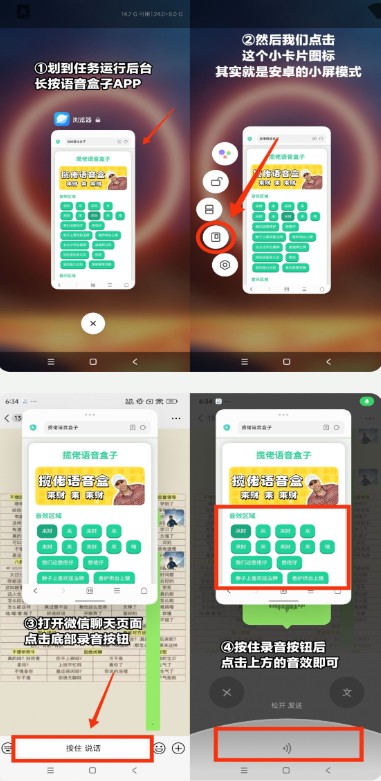 曼波语音盒