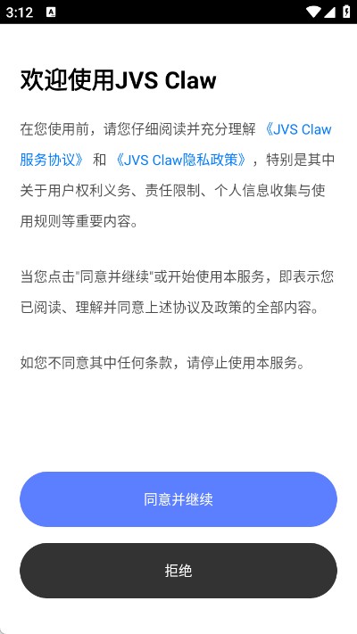 无影JVS