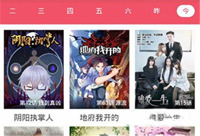 爱优漫漫画