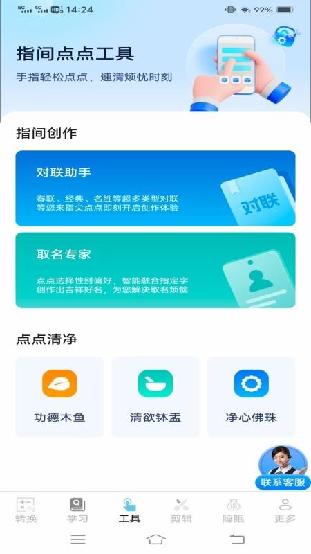 清岚全能助手