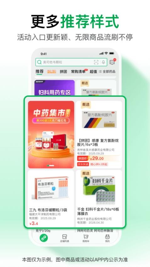 药帮忙APP