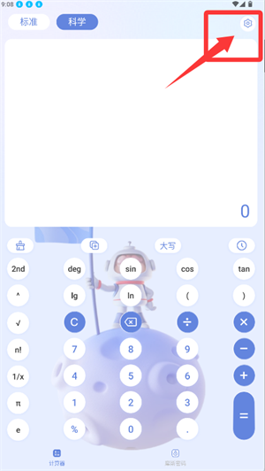 摩斯计算器