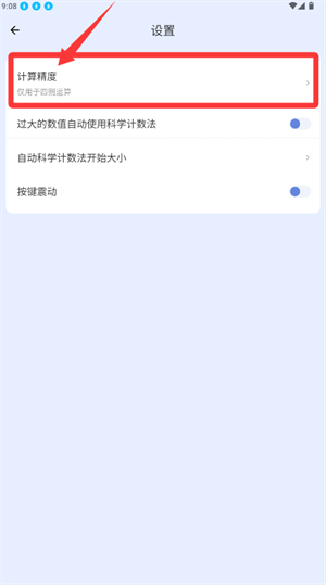 摩斯计算器