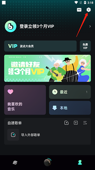 波点音乐播放器