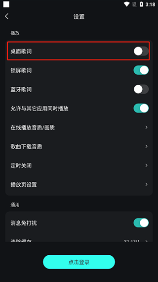 波点音乐播放器