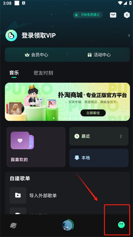 波点音乐播放器