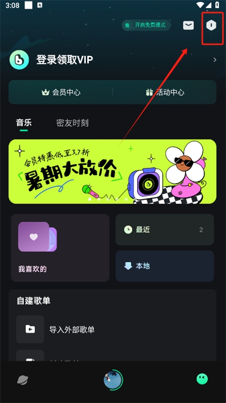 波点音乐播放器
