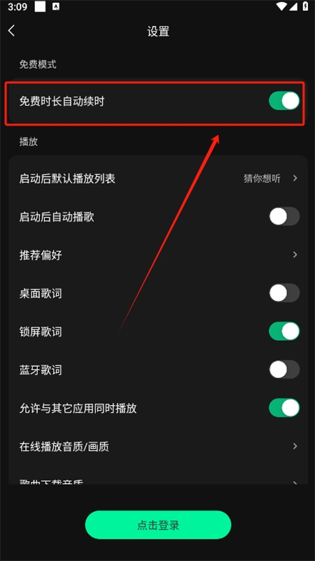 波点音乐播放器