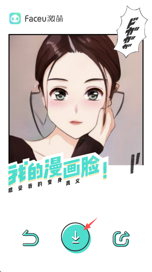 Faceu美颜相机