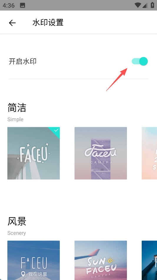 Faceu美颜相机