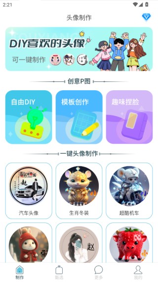 使用说明配图2