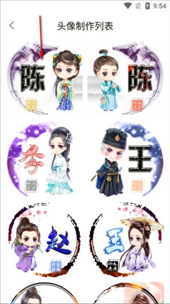 怎么制作头像配图2
