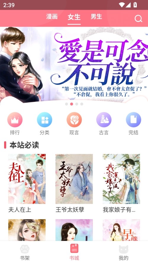 Fun漫画完整版