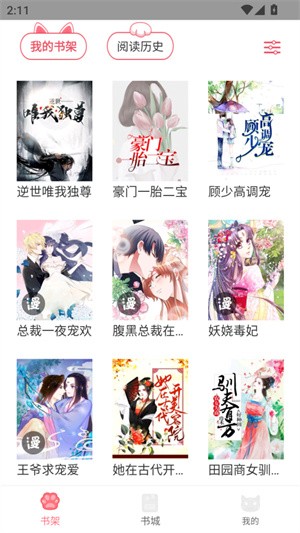 Fun漫画完整版