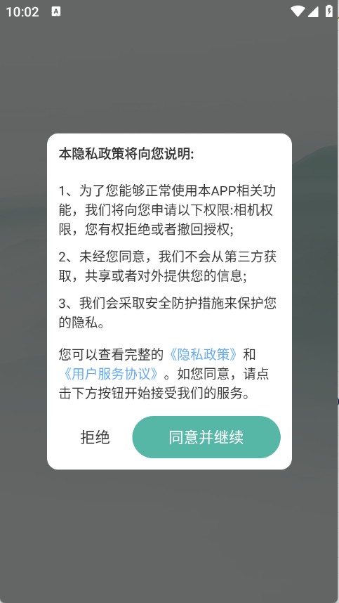 灵通天气