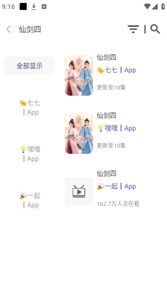 氢云影视下载安装最新版本