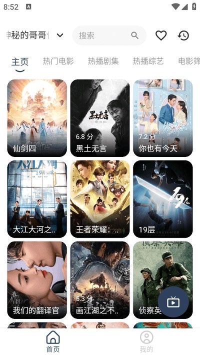 氢云影视下载安装最新版本v1.0.3 安卓版