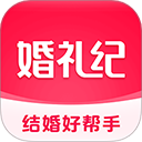 婚礼纪商家版