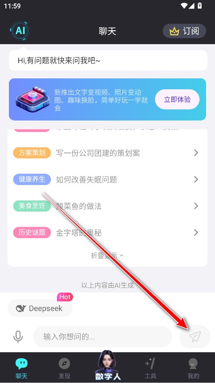 你的AI