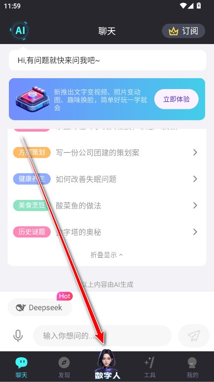 你的AI