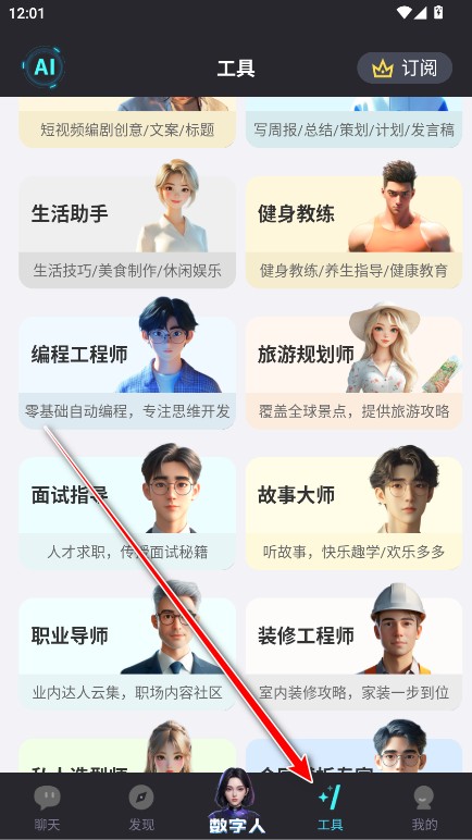 你的AI