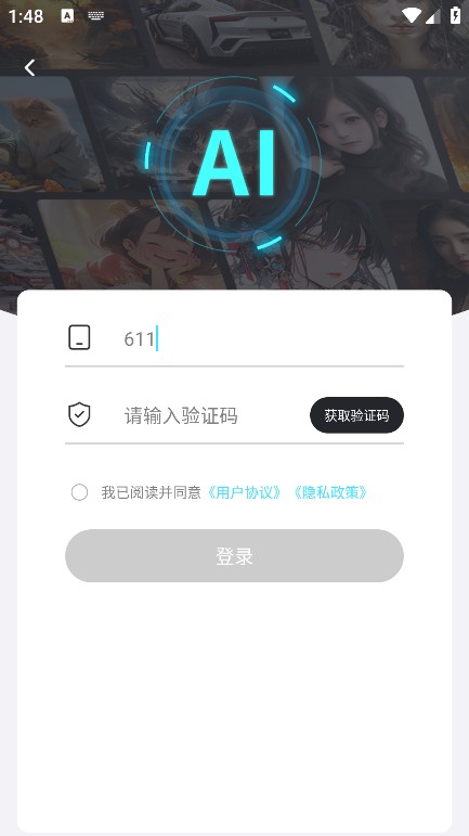 你的AI
