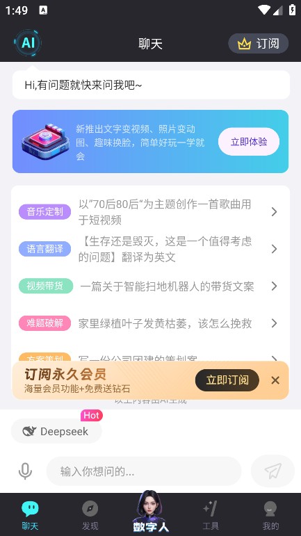 你的AI