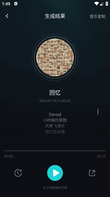 你的AI