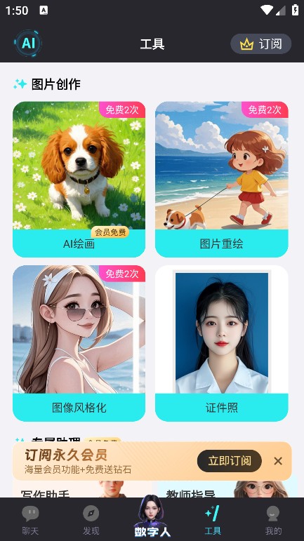 你的AI