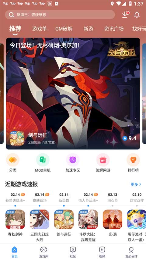 光环助手2025最新版