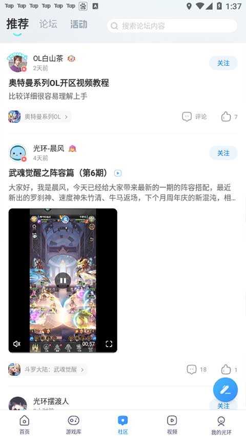 光环助手2025最新版