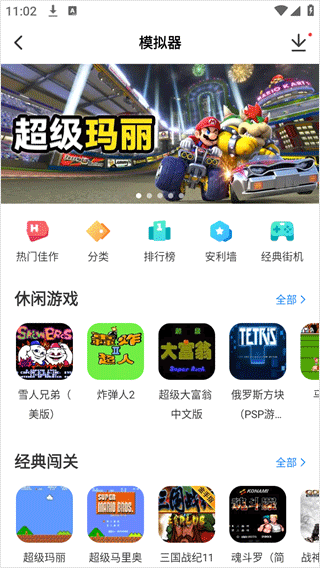 光环助手2025最新版