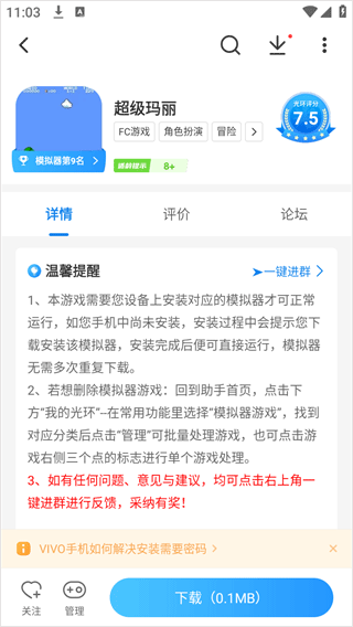 光环助手2025最新版
