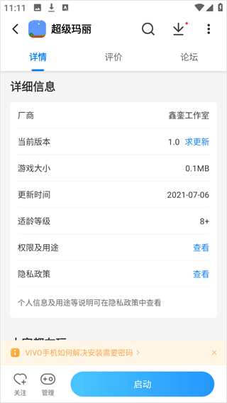 光环助手2025最新版