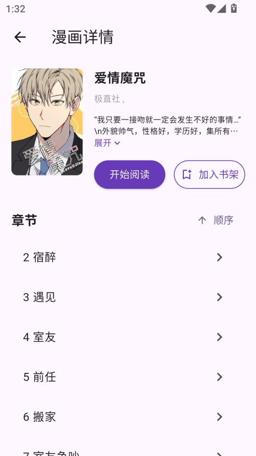 使用方法截图3