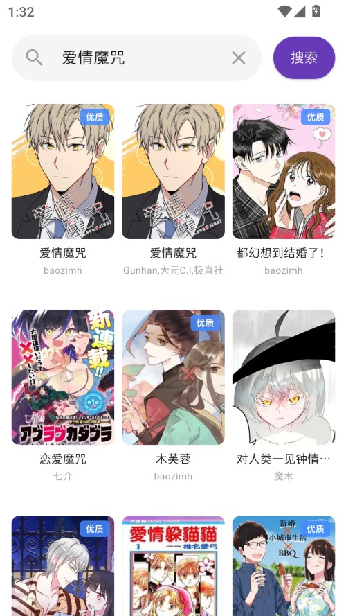 使用方法截图2