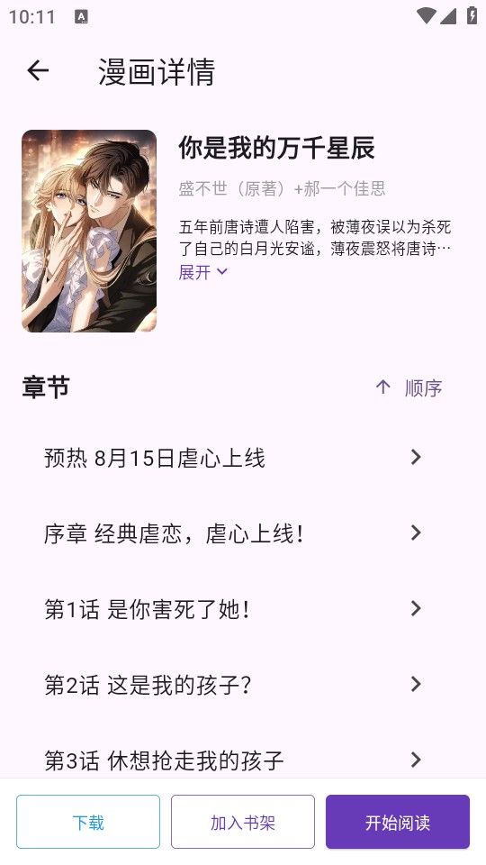 使用教程截图2
