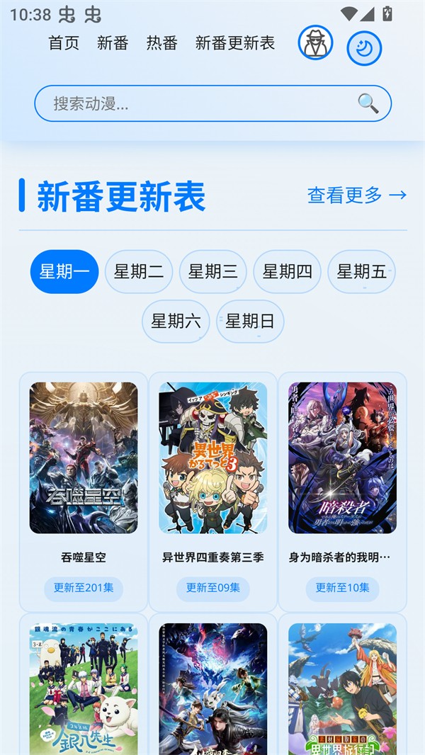 使用方法截图1