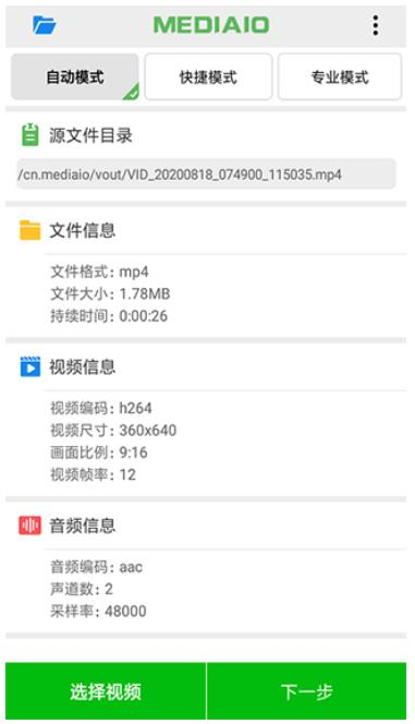 小视频压缩app