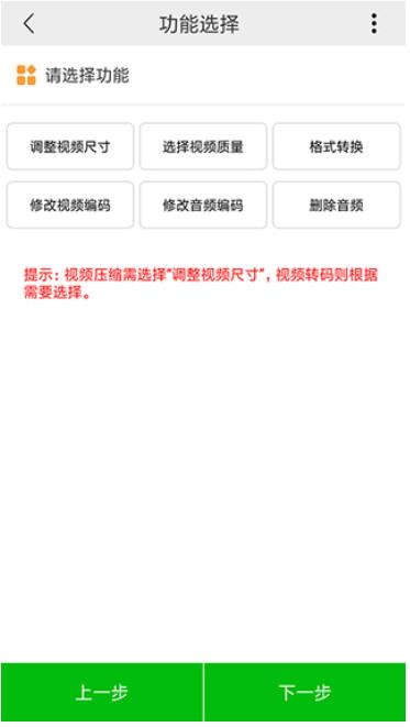 小视频压缩app
