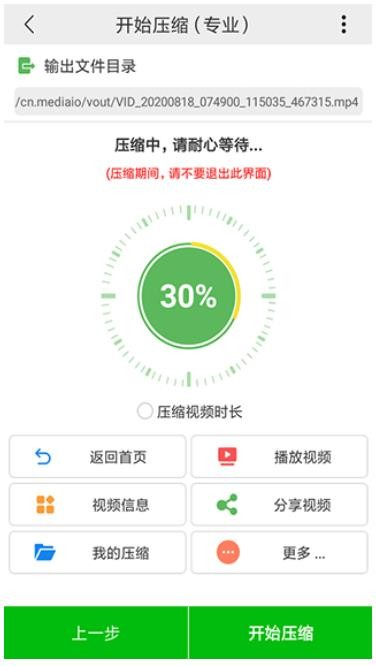 小视频压缩app