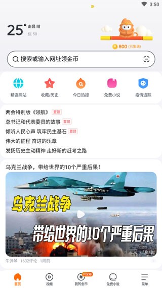 悟空浏览器旧版